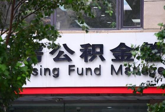 不交一金最聪明的办法-长葛公积金代办服务